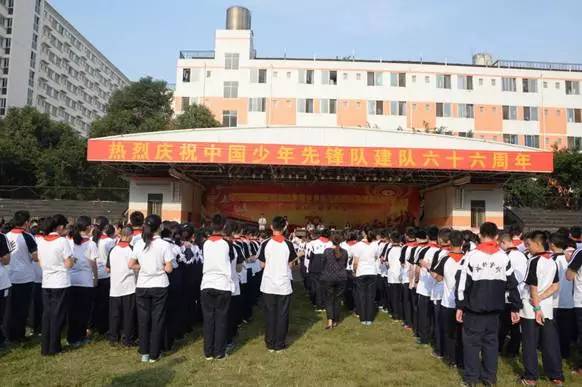 热烈庆祝第66个少先队纪念日活动隆重举行(图1) 热烈庆祝第66个少先队纪念日活动隆重举行(图1)